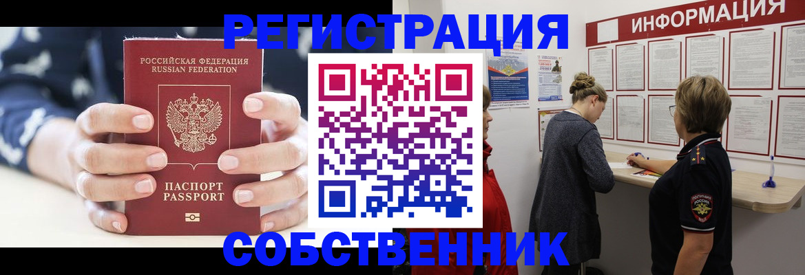 временная регистрация в квартире в Апрелевке